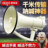 爱国者（aigo）手持喊话器大喇叭扩音器录音宣传摆摊叫卖器小型大声公扬声器 A69尊享版（米色）