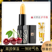 AUR CAMELLIA传奇红樱桃健康唇膏保湿滋润今生变色唇膏口红3.8g