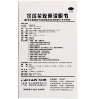 益康 金莲花胶囊 24粒抗菌消炎上呼吸道感染咽炎扁桃体炎呼吸道药