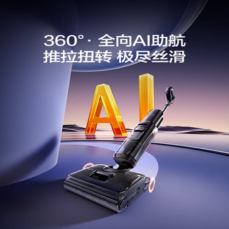 添可(TINECO) 洗地机 极客曜夜版(单位:台)高清大图