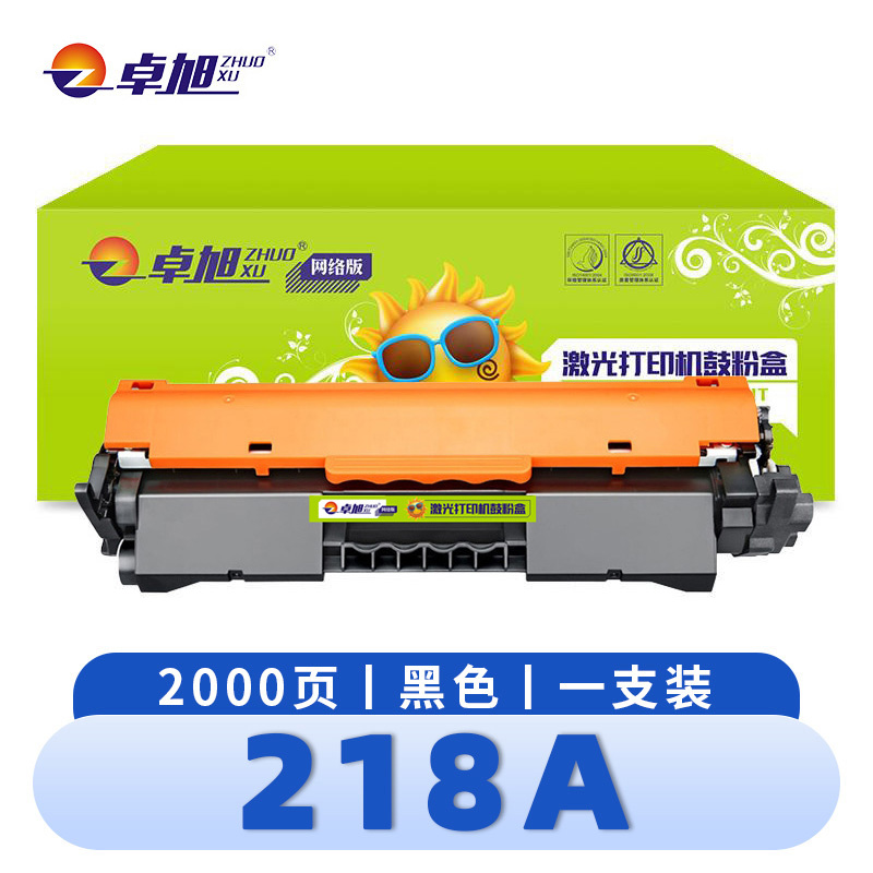 卓旭 硒鼓 惠普HP 218A支高清大图
