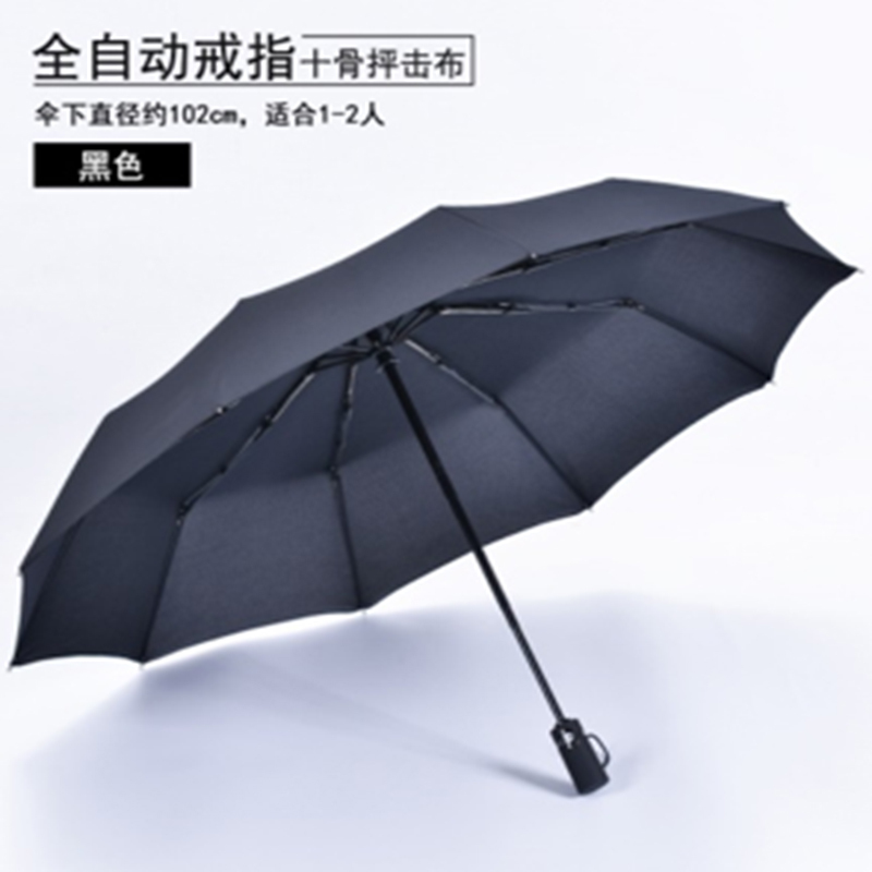 全自动钢骨玻纤 碰击布 橡胶漆手柄YF-Z2021044 晴雨两用伞