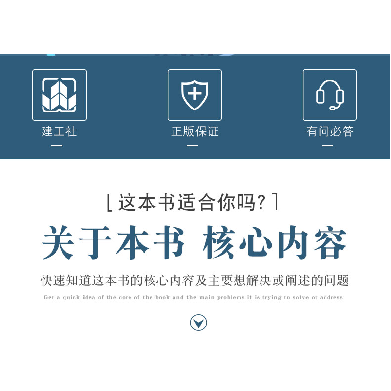 正版新书]中国建设教育发展报告(2020—2021)刘杰,王要武9787高清大图