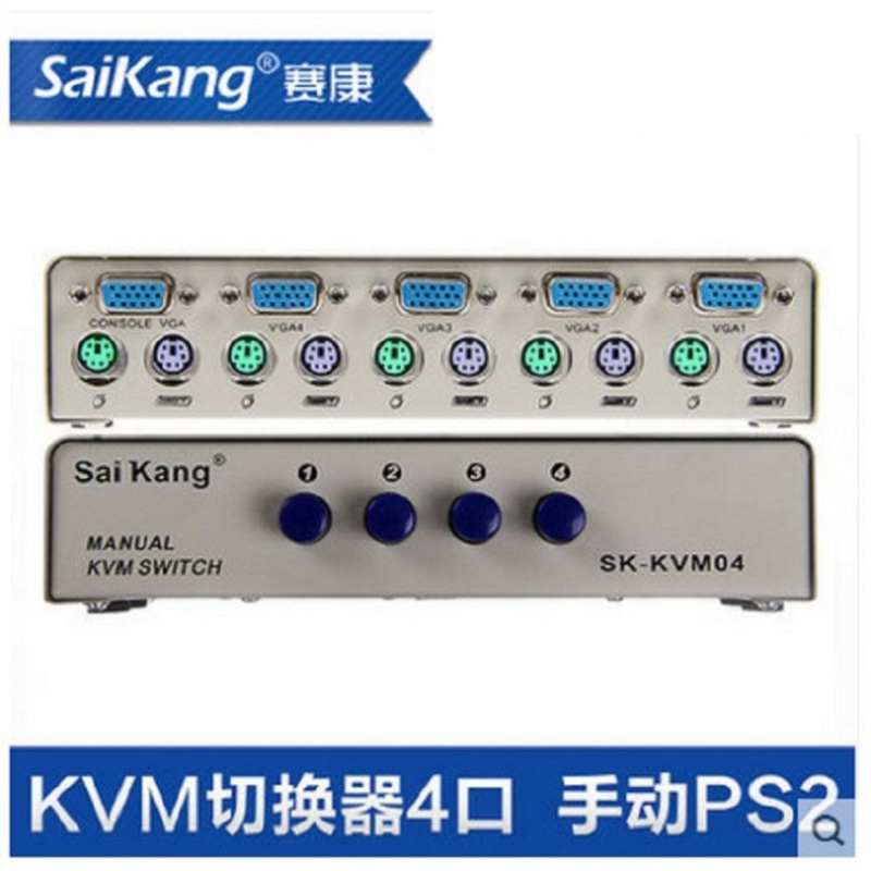 saikang 赛康kvm 切换器电脑vga接口显示器共享2口4口自动PS2连接SK-3000