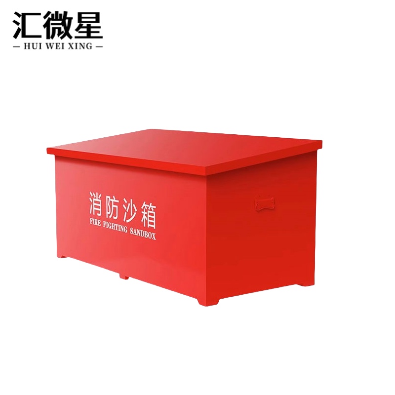 汇微星消防沙箱 消防专用沙箱500*400*400mm台