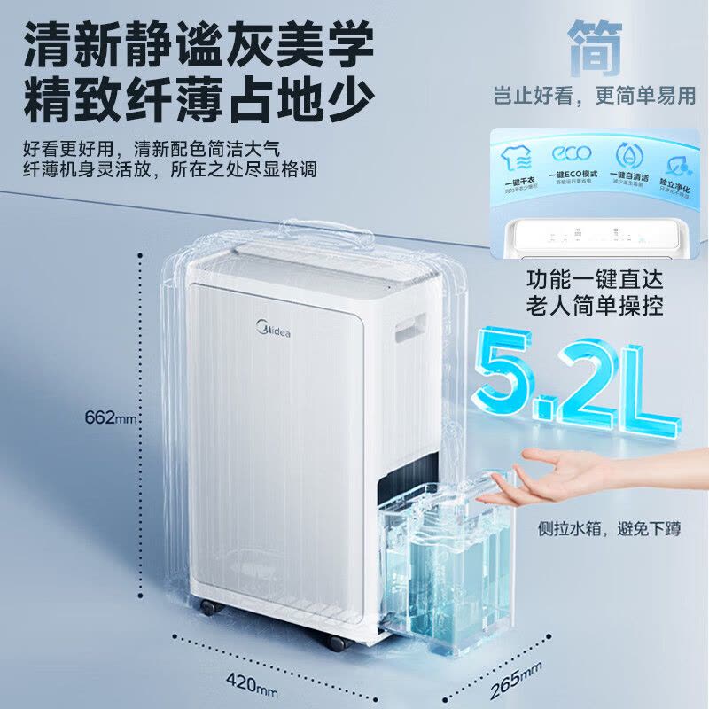 美的除湿机30升双直流变频除菌净化一体机家用安睡抽湿机卧室除湿器空气净化 CF30BD/BP3N7-DI 30L/天图片