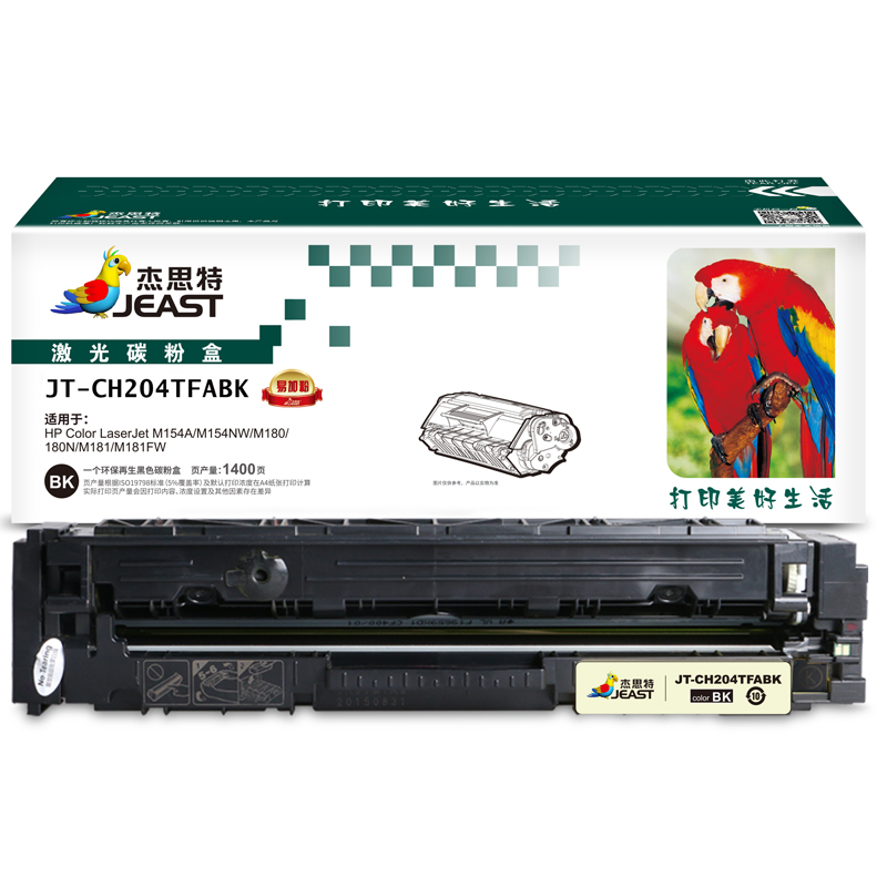 杰思特JT-CH204TFABK硒鼓适用惠普HP M154A M154NW M180 180N M181 204a硒鼓高清大图