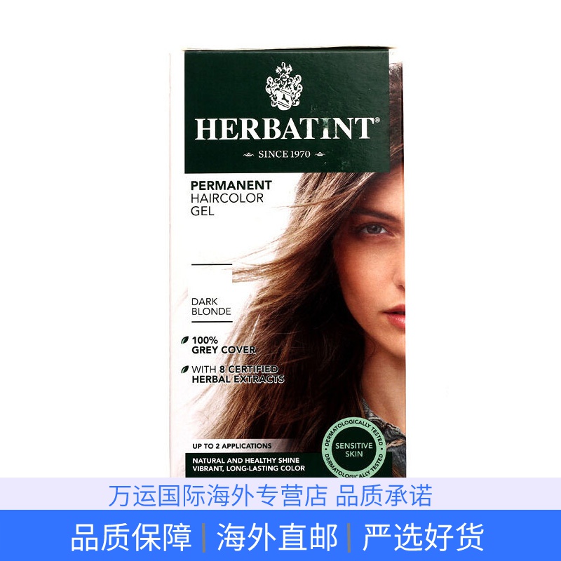 意大利Herbatint荷碧汀植物染发剂女遮白染发膏色 7N#亚麻色