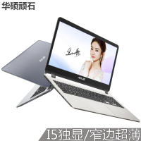 【华硕专卖】华硕（ASUS）顽石新品Y4000UB8250 14.0英寸窄边框轻薄游戏本 笔记本电脑 i5-8250U 16G内存 1TB+256GB 2G独显 灰色金色可选 定制