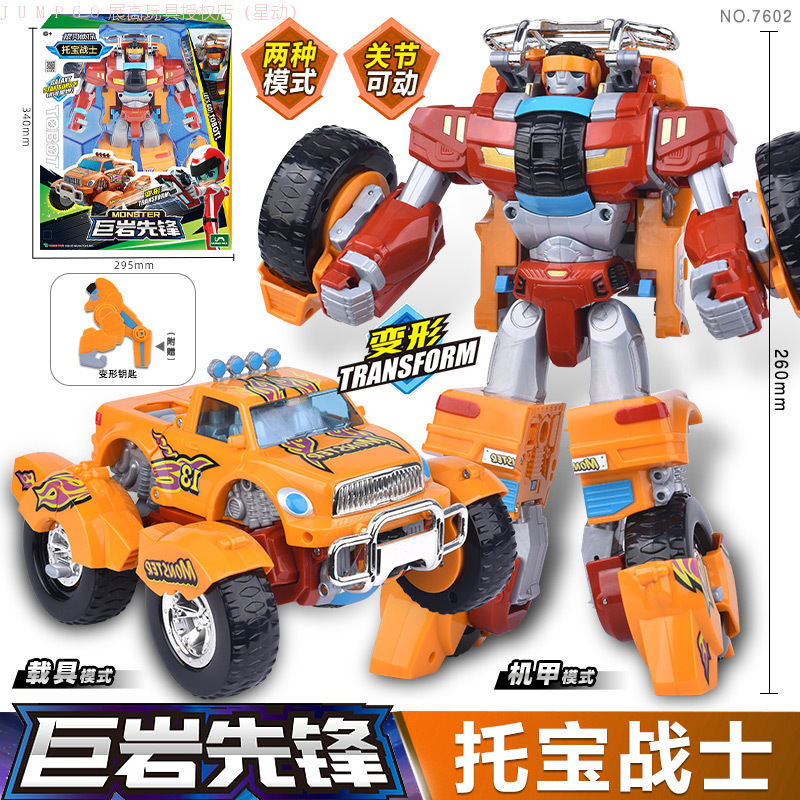 Youngtoys官方正品-托宝战士银河侦探7604正义特警正义特警男孩变形玩具机甲钻石版