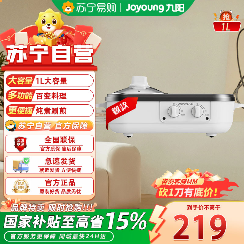 九阳HG10-G588电火锅电磁加热大火力电热锅家用多功能锅烤涮肉电炒锅 1L [涮烤一体]高清大图