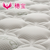 穗宝床垫 22cm 东南亚乳胶适温面料 乳胶海绵护脊弹簧床垫 跃动
