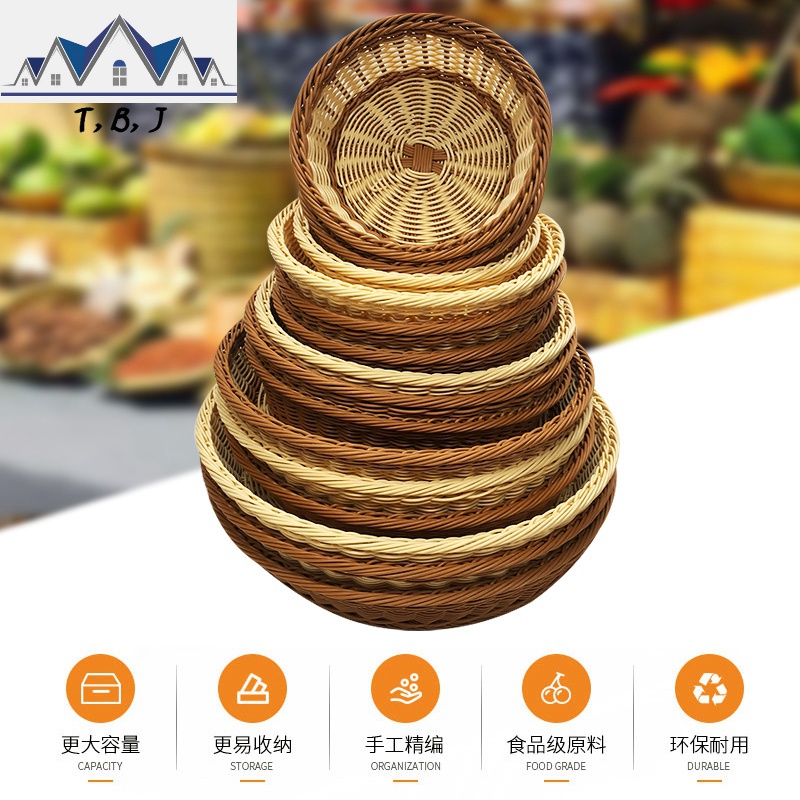 仿藤编塑料水果篮子编织圆形零食面包收纳筐整理装馒头竹编置物 三维工匠收纳篮高清大图