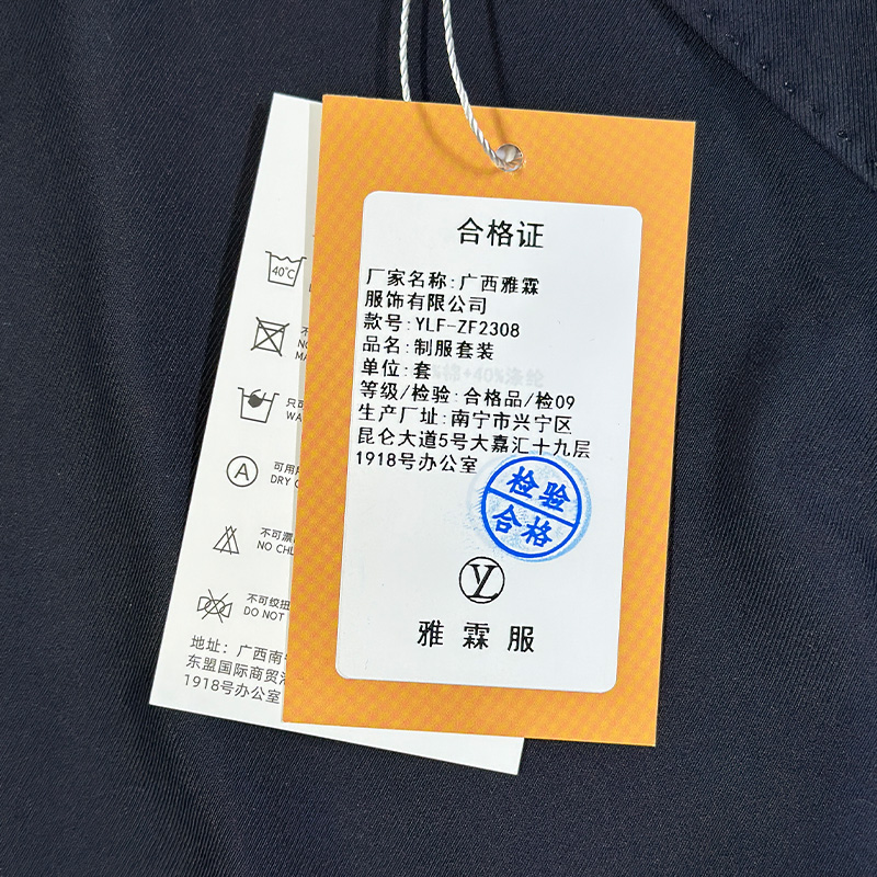 雅霖服 制服套装YLF-ZF2308 套高清大图