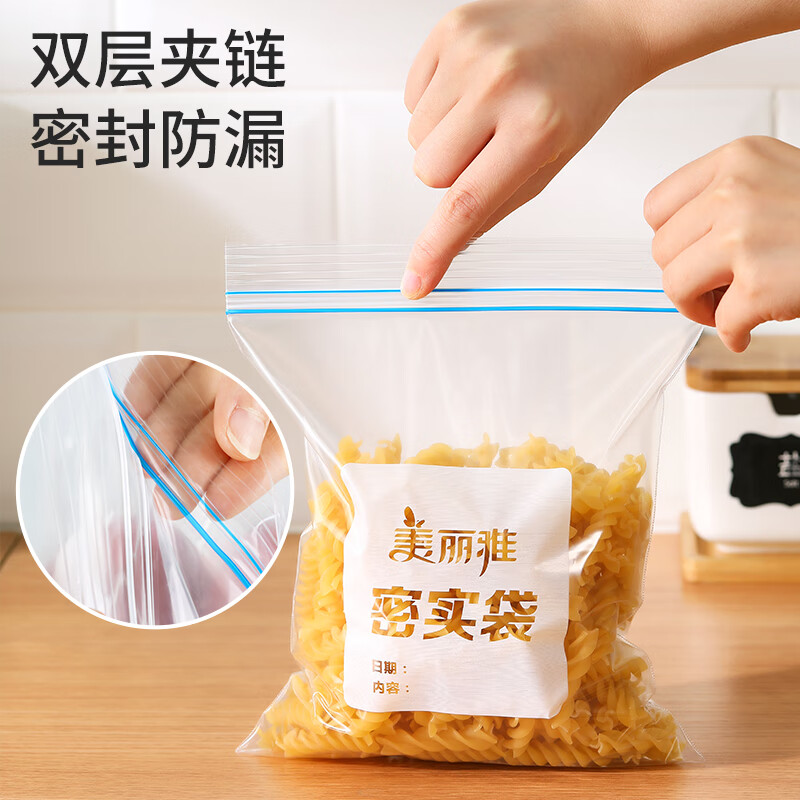 美丽雅 食品密封袋25只中号 加厚一次性透明储物防尘可触屏口罩自封袋 53519高清大图