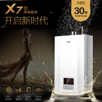 万家乐 X7.2防冻版Hi7升级版中央热水系统家用燃气热水器16升 JSQ32-16X7.2(16升) 天然气