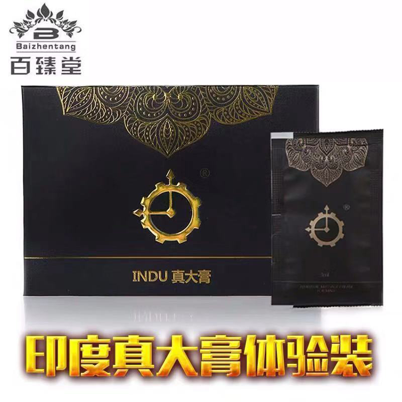 百臻堂bzt润滑剂