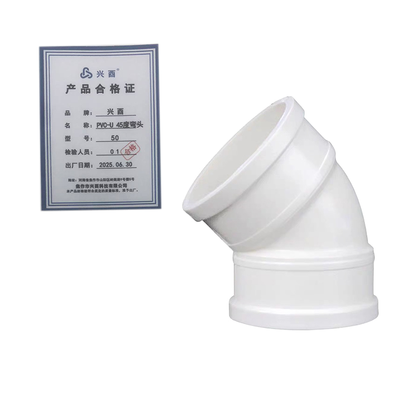 兴酉 PVC-U 45度弯头 50 个高清大图