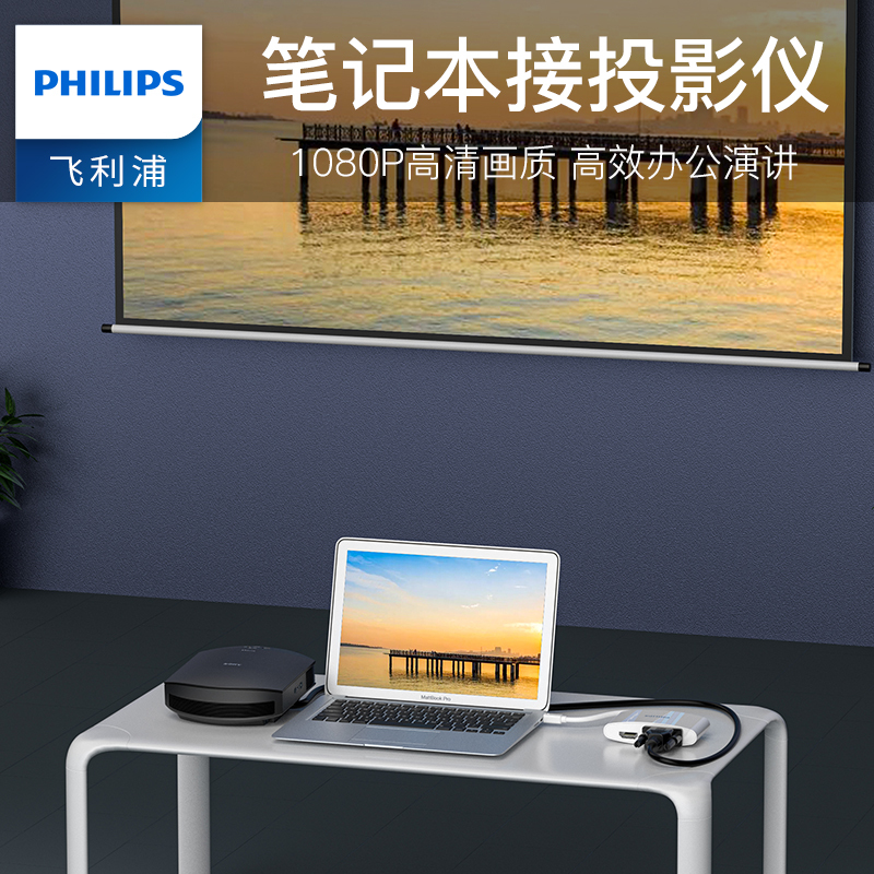 飞利浦(PHILIPS)Mini DP转HDMI/VGA转换器 高清视频转接头 苹果雷电接口笔记本投影仪连接黑