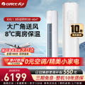【禁止挂靠】格力空调KFR-72LW/(72504)FNhAa-B1(皓雪白)