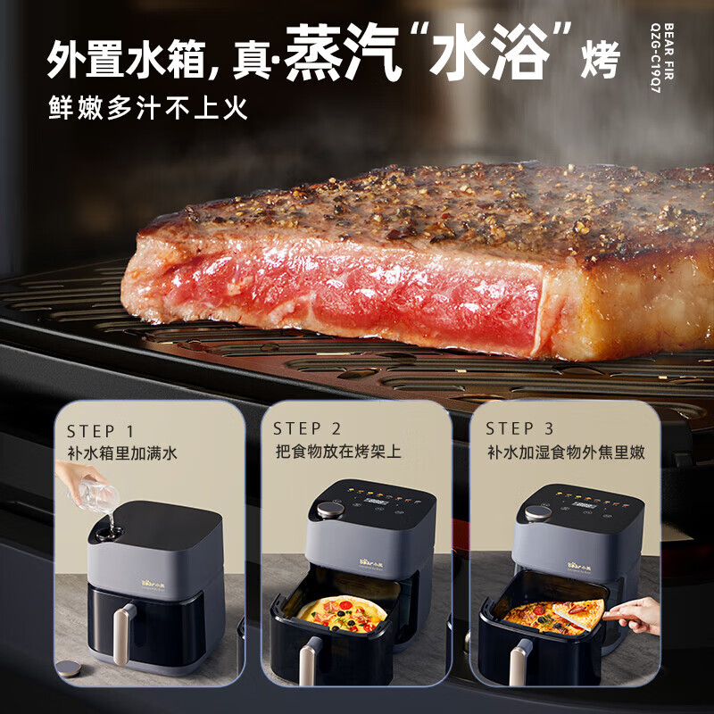 小熊(Bear)空气炸锅炎烤双热源不用翻面全自动6L大容量可视烤炸一体机多功能 QZG-C19Q7高清大图