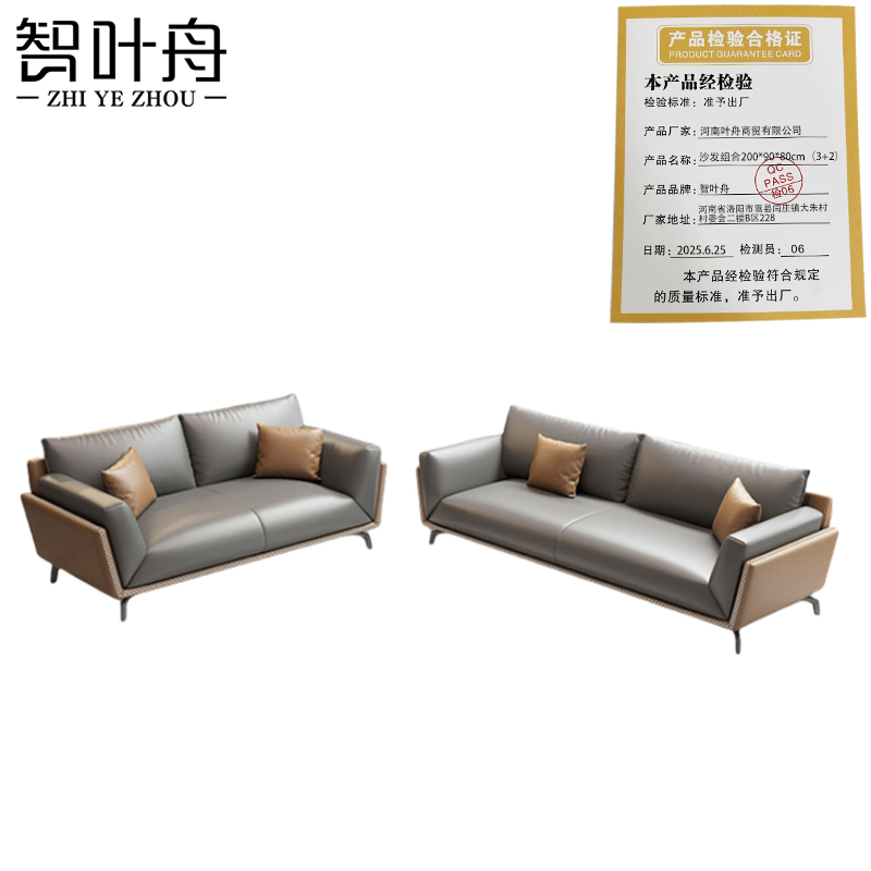 智叶舟沙发组合200*90*80cm(3+2)套高清大图
