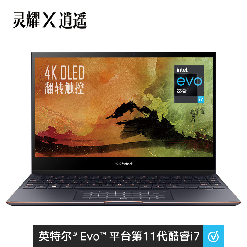 华硕(ASUS) 灵耀X逍遥 英特尔Evo平台11代酷睿i7 13.3英寸4K OLED触控轻薄本笔记本电脑(i7-1165G7 16G 512G)墨玉黑