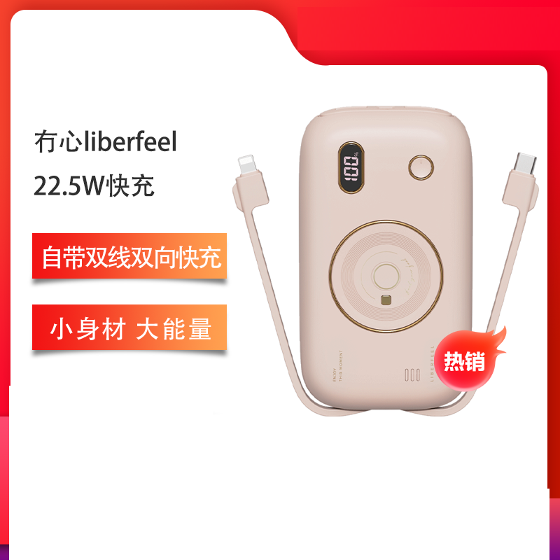 冇心 充电宝自带线三合一22W快充超薄小巧便携20000毫安超大容量适用于苹果oppo华为vivo T52-淡雅粉