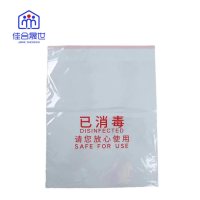 佳合晟世拖鞋塑料袋300x400/个