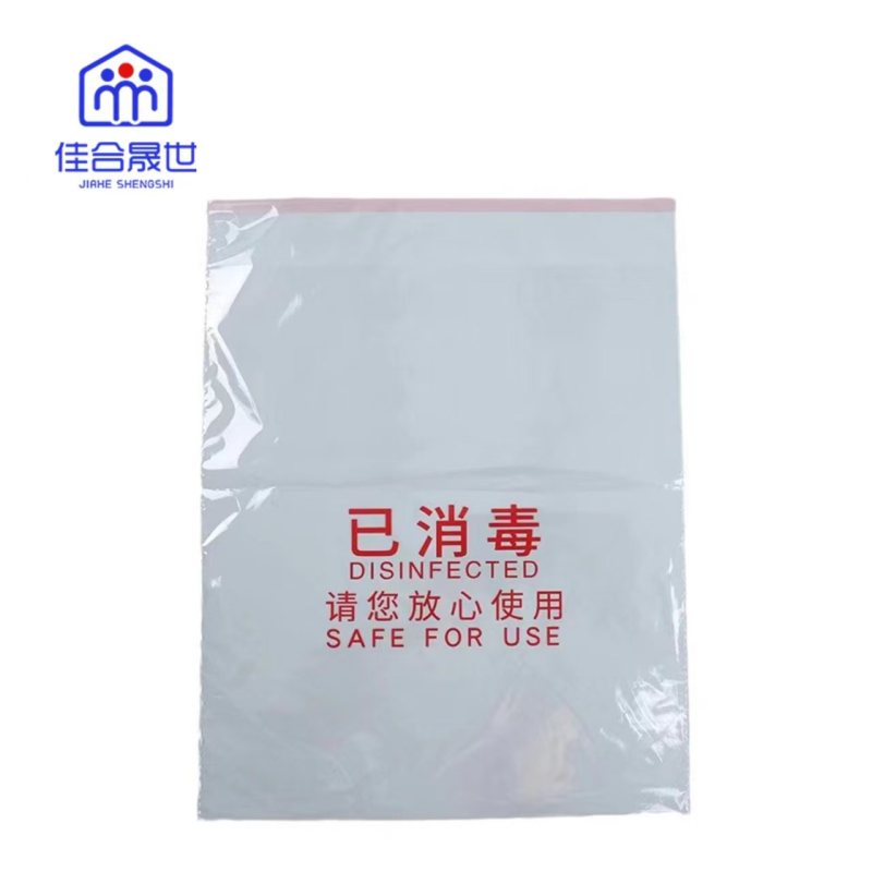 佳合晟世拖鞋塑料袋300x400/个