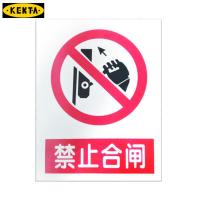 消防安全标识标志标牌提示牌墙贴禁止合闸