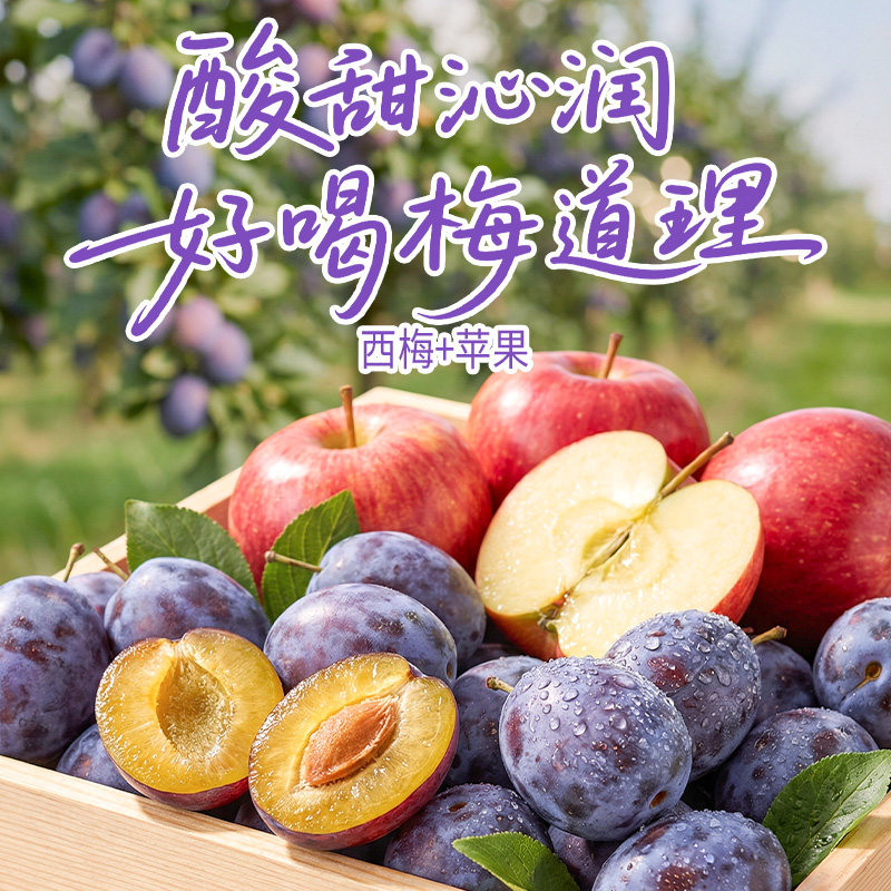 轻上轻快活西梅果汁含量饮料箱装夏天解渴便携出游装高清大图