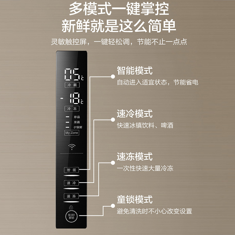 统帅(Leader)海尔出品 335升多门冰箱 双变频一级能效 DEO净味保鲜 三档变温 BCD-335WLDPGU1