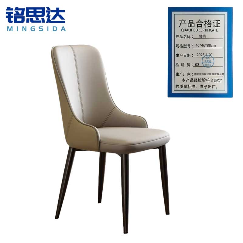 铭思达餐椅46*46*88cm把高清大图