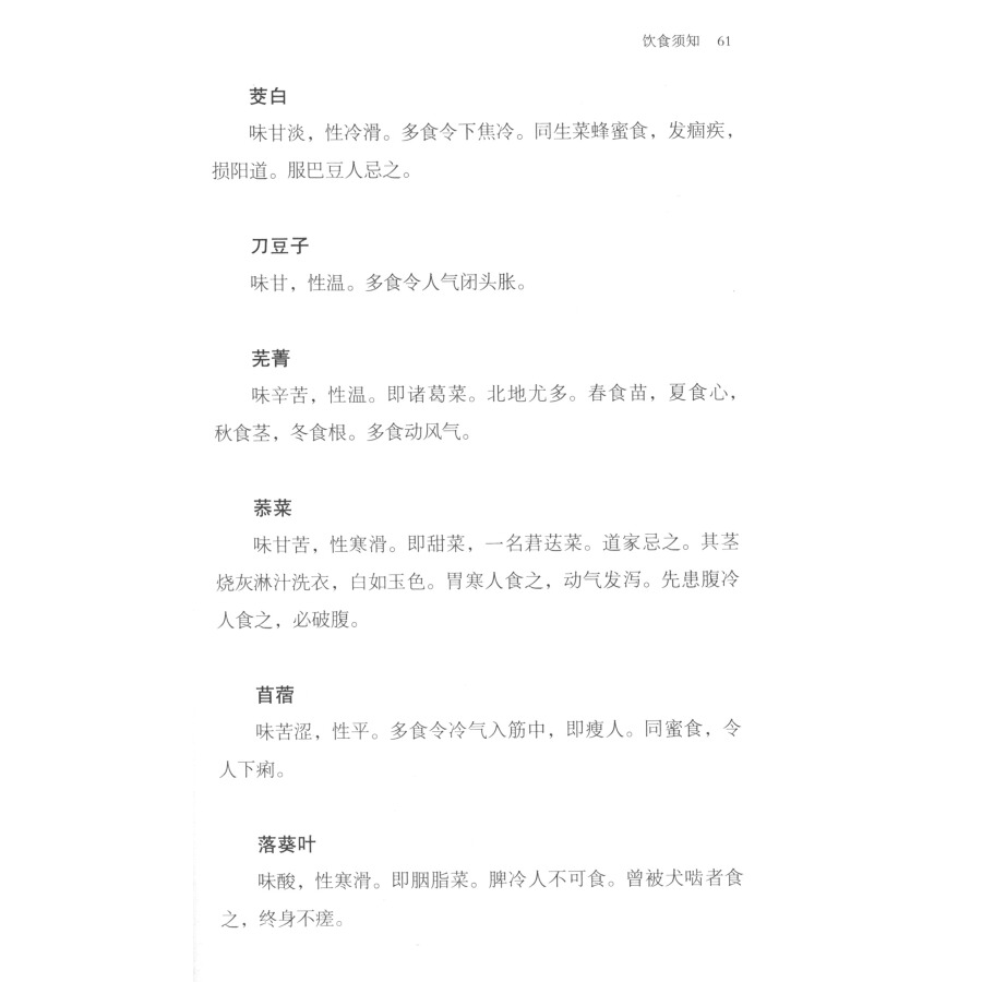 [正版]糖霜谱(外九种) 宋元谱录丛编 [宋] 洪迈/田渊 著 饮食文化 饮食健康养生 中国文化历史 上海书店出版社高清大图