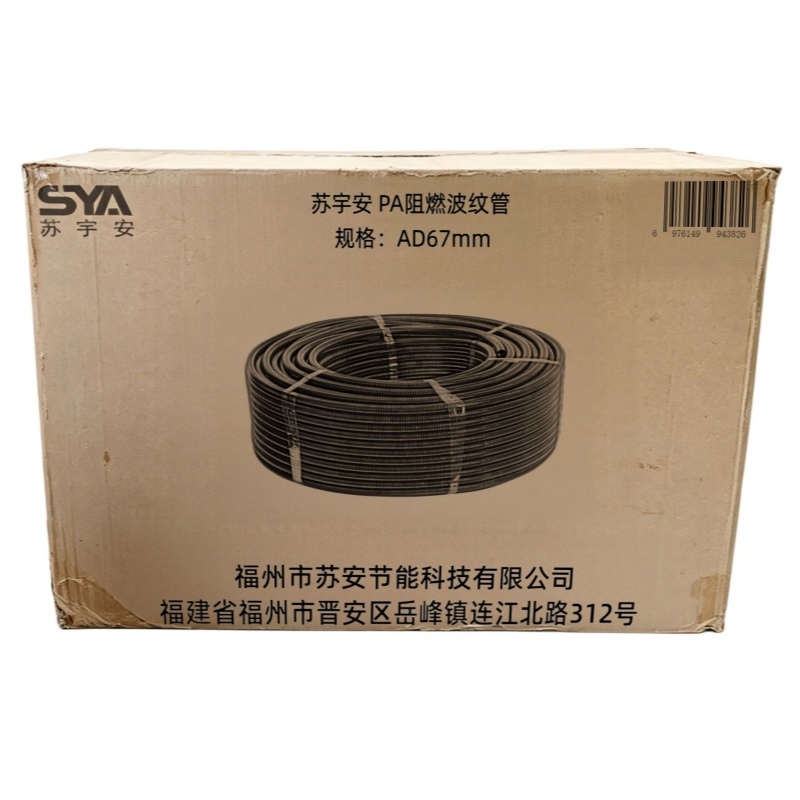 苏宇安 PA阻燃波纹管 AD67mm 米高清大图