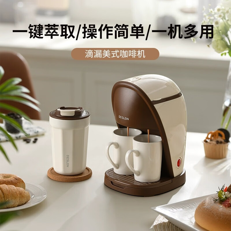德世朗(DESLON)滴漏美式咖啡机小型迷你一人用家用煮茶器泡茶壶便携式复古咖啡机套装 106DDQ-KF223