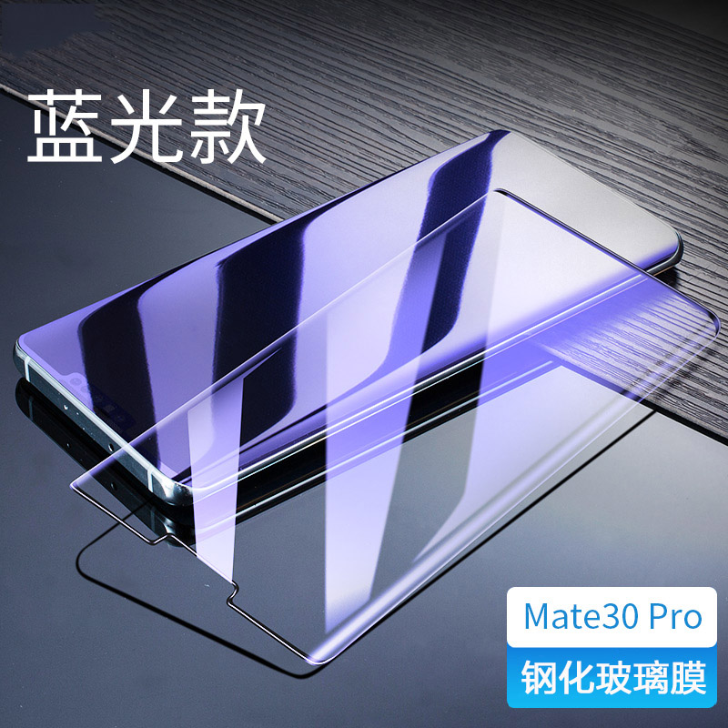 圣幻 华为mate30pro钢化膜p40pro全屏覆盖华为p30手机防膜全包P30pro曲面高清膜防摔蓝光膜高清大图