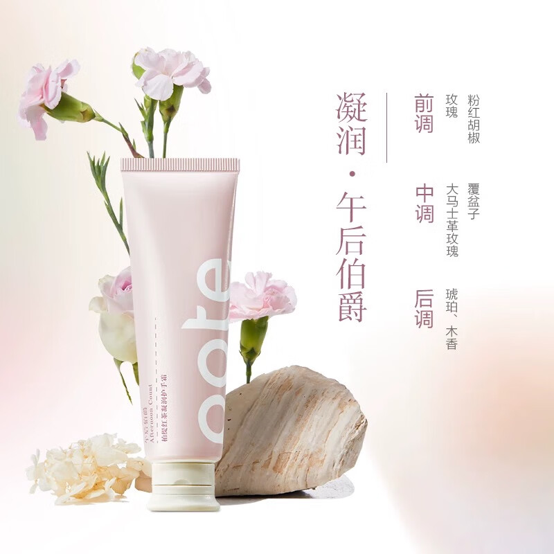 柏缇红茶凝润护手霜50g/瓶 HSS5008长效滋润保湿 花茶香韵秋冬手部男女士便携护理护手膏高清大图