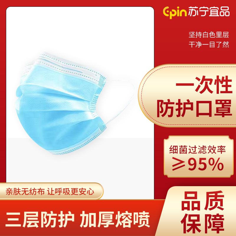 朝秀一次性防护口罩