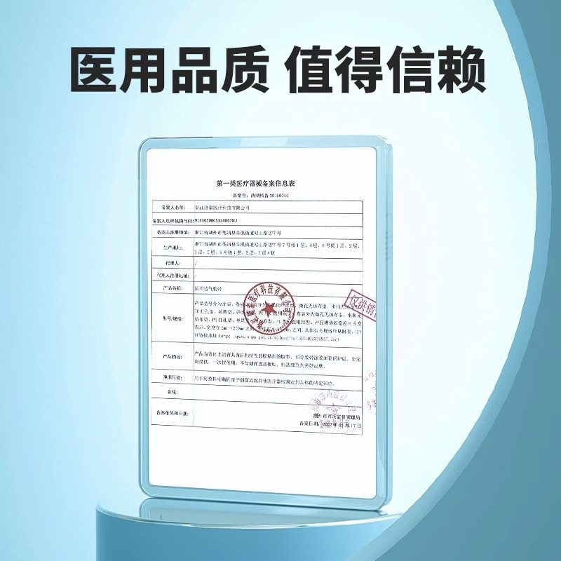 云南白药泰邦医用胶带胶布pe透明防水透气可手撕压敏胶带卷防过敏高粘医疗PE无纺布胶带