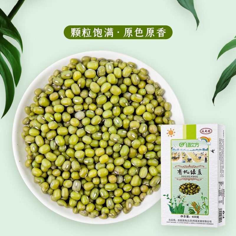 绿次方有机绿豆400g*3盒