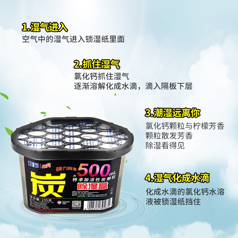榄菊精亮 除湿盒除湿剂500MLx6盒 活性炭干燥剂吸湿盒吸湿剂防霉剂