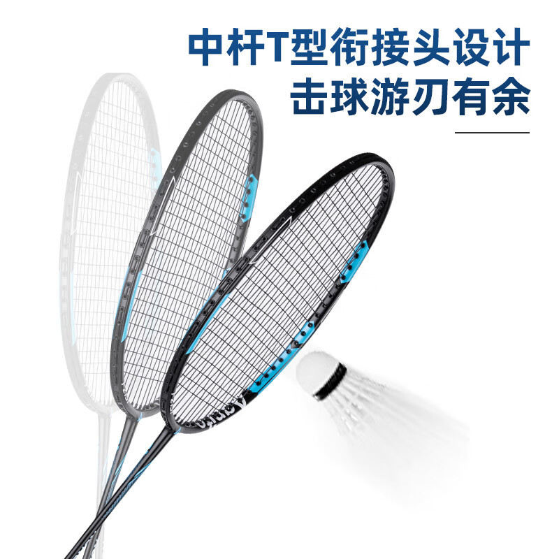 得力安格耐特F2131玻铝羽毛球拍(2支/付)(带3球)(黑橙+黑蓝)(付)