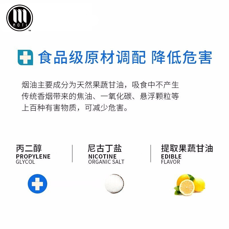MOTI魔笛烟弹水果味新款mt二代正品一次性便携电子雾化烟油 坚果烟油 单支装