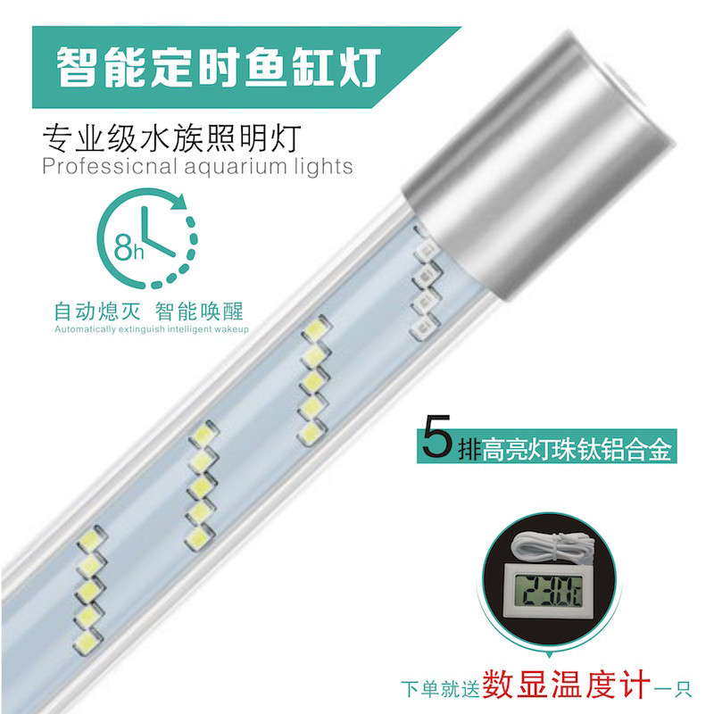 智能定时鱼缸灯高亮led潜水灯铝合金龙鱼鹦鹉水族箱水陆高透水高清大图