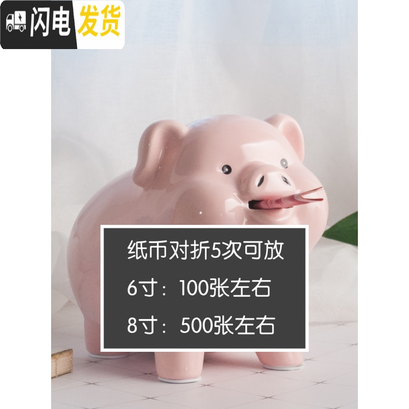 三维工匠猪存钱罐儿童女生不可取简约现代创意抖音陶瓷大人家用容量储蓄罐 6寸:福气粉色--只进不出2个装高清大图