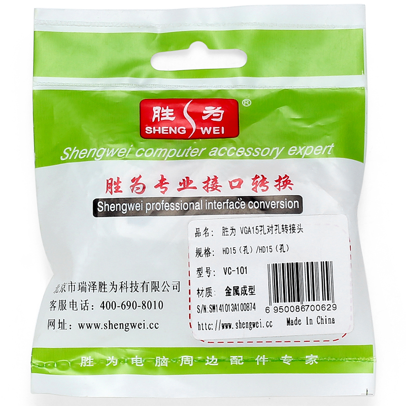 VGA转接头 15孔对15孔/母对母转换头 VC-101 10只装