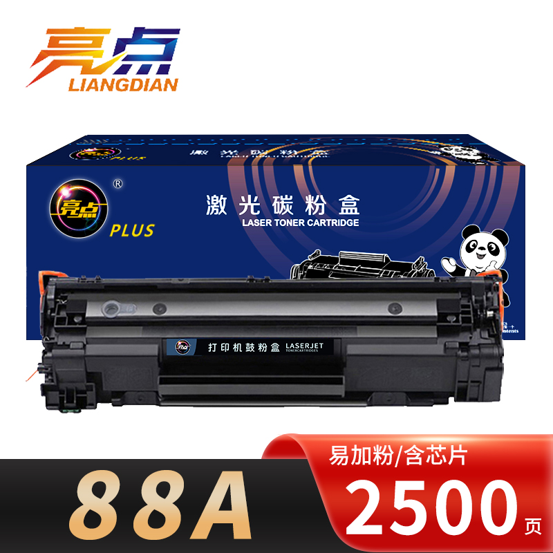 亮点硒鼓88A支高清大图