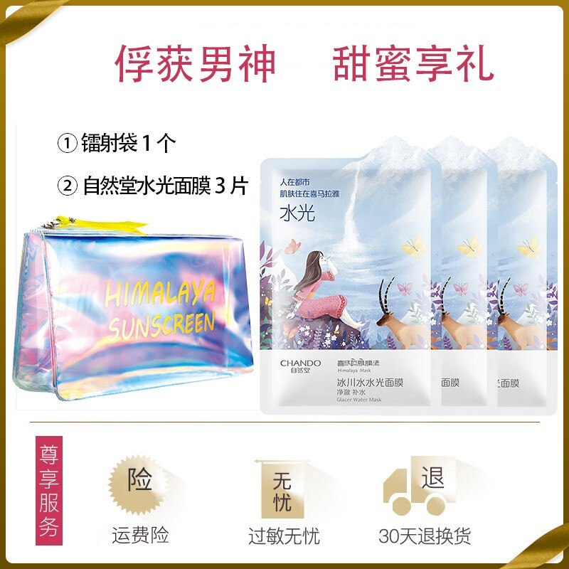 自然堂防晒霜官方旗舰店羽感致护防晒乳SPF50+PA+++防紫外线隔离面部全身高倍防晒冬季女